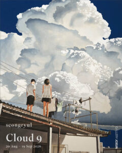 에르메스와 협업했던 성률 새 개인전 《Cloud 9》개최